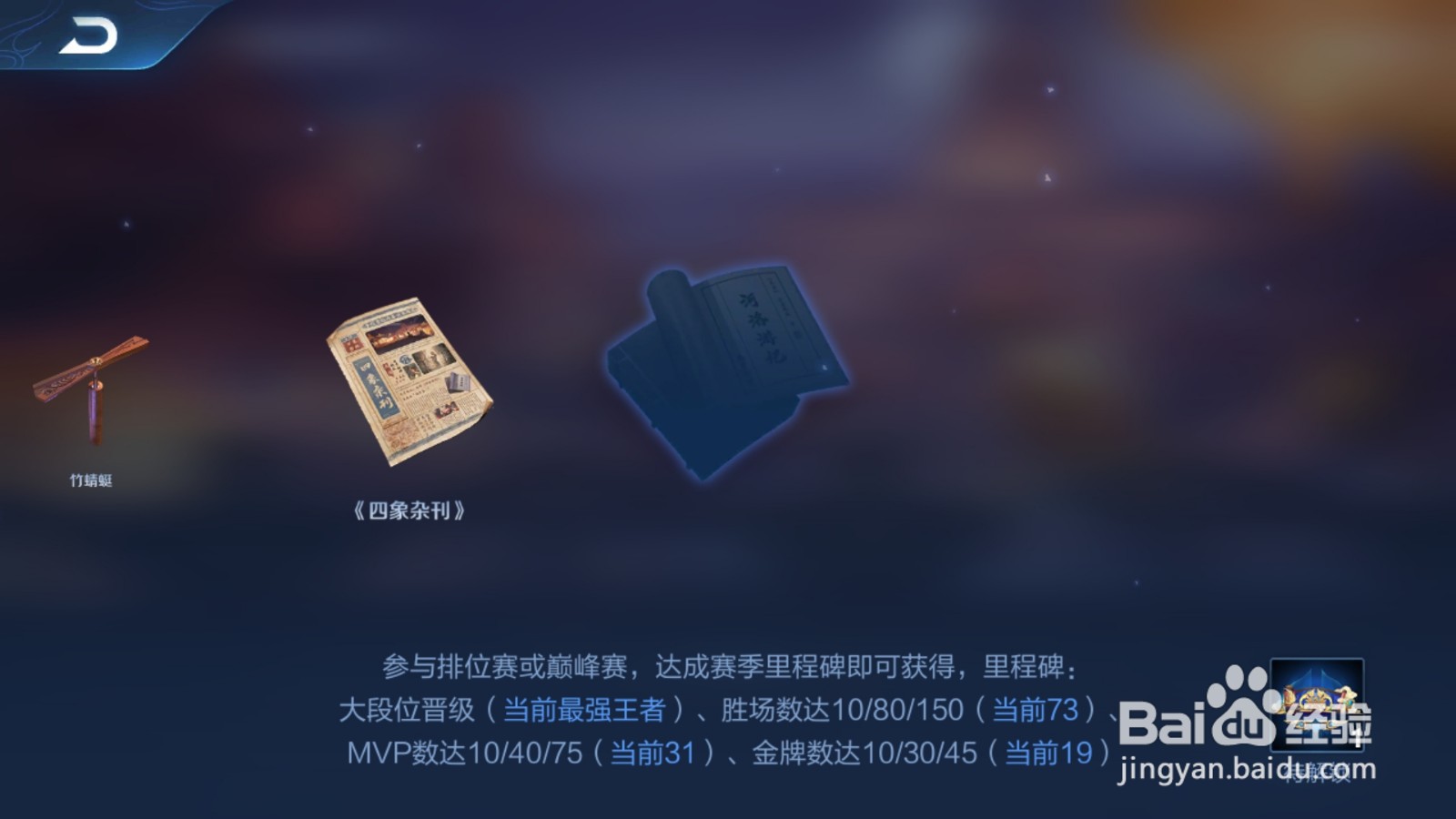 王者荣耀s20赛季结束时间 s21赛季开始时间