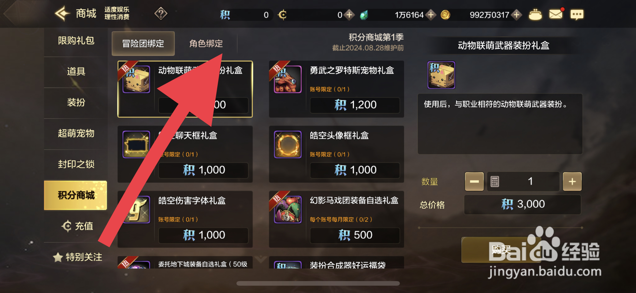 DNF手游怎么获取宇宙精华