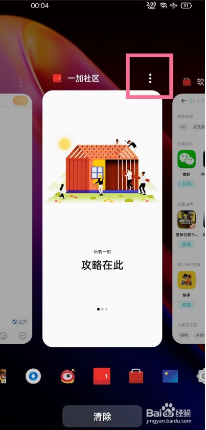 一加9rt怎么分屏