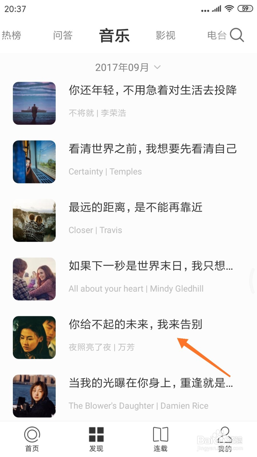 一个中怎么查看我来告别