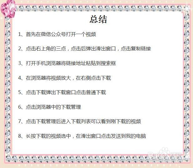 微信公众号的视频怎么下载 如何保存到本地电脑