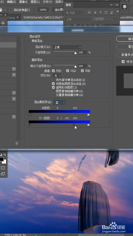 怎样用Ps制作不单调的天空