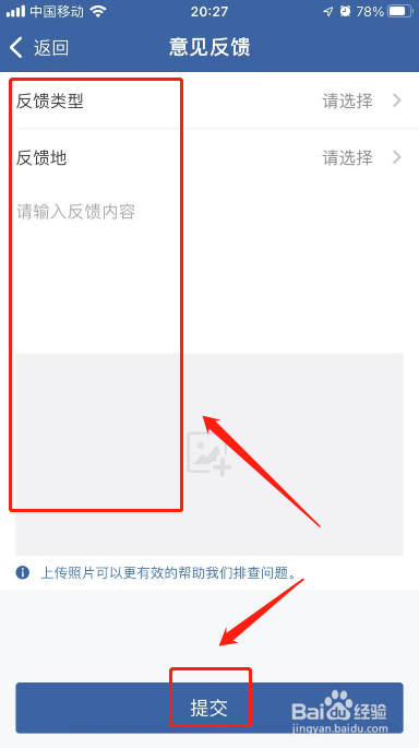 交管12123在哪里看车辆行驶证