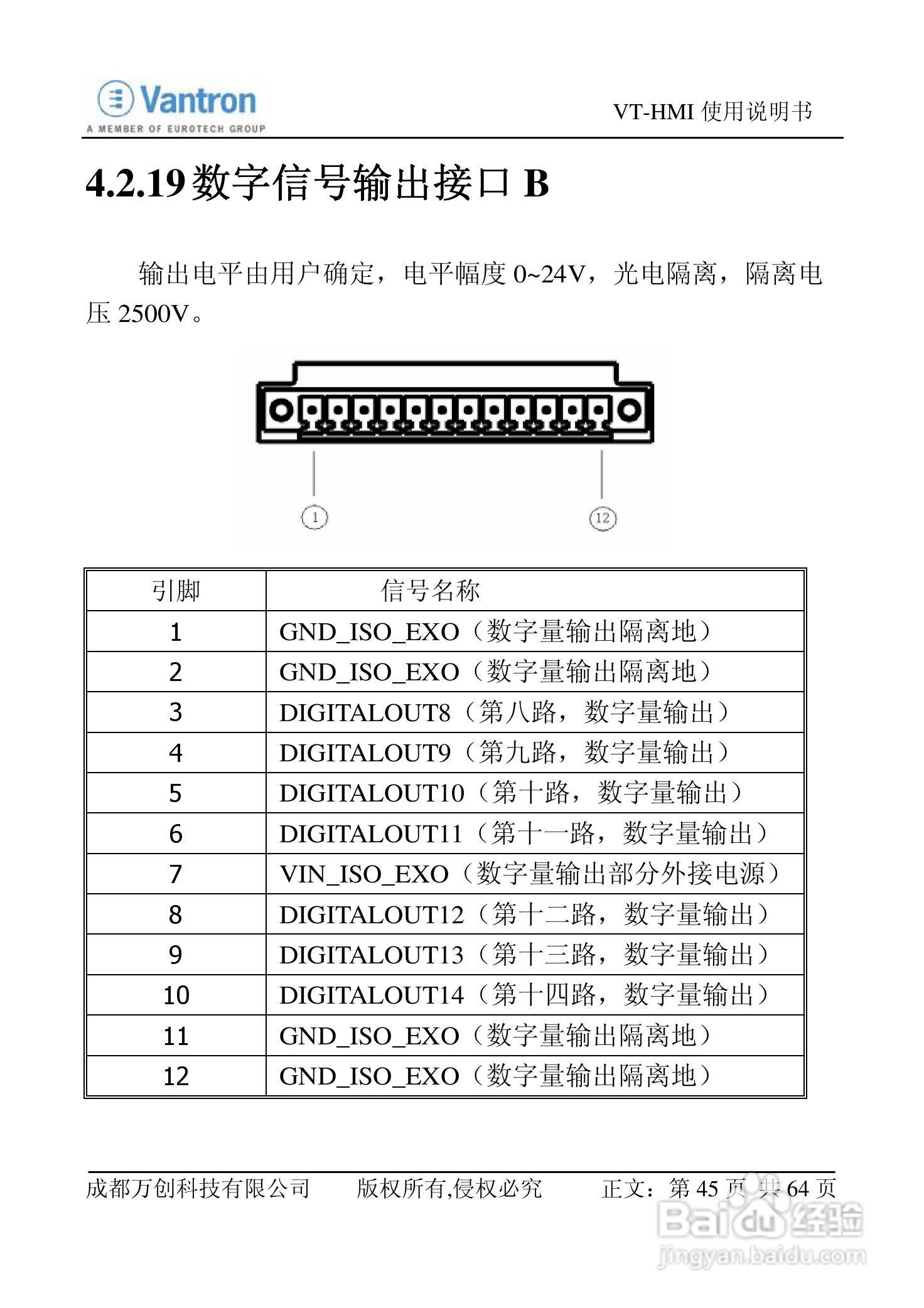 VT-HMI人机界面使用说明书V2:[6]