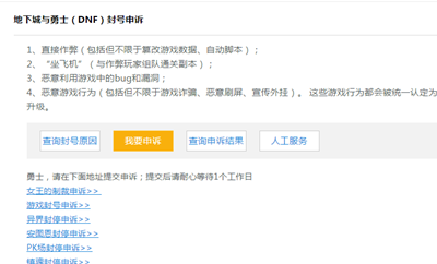 dnf制裁怎么减刑