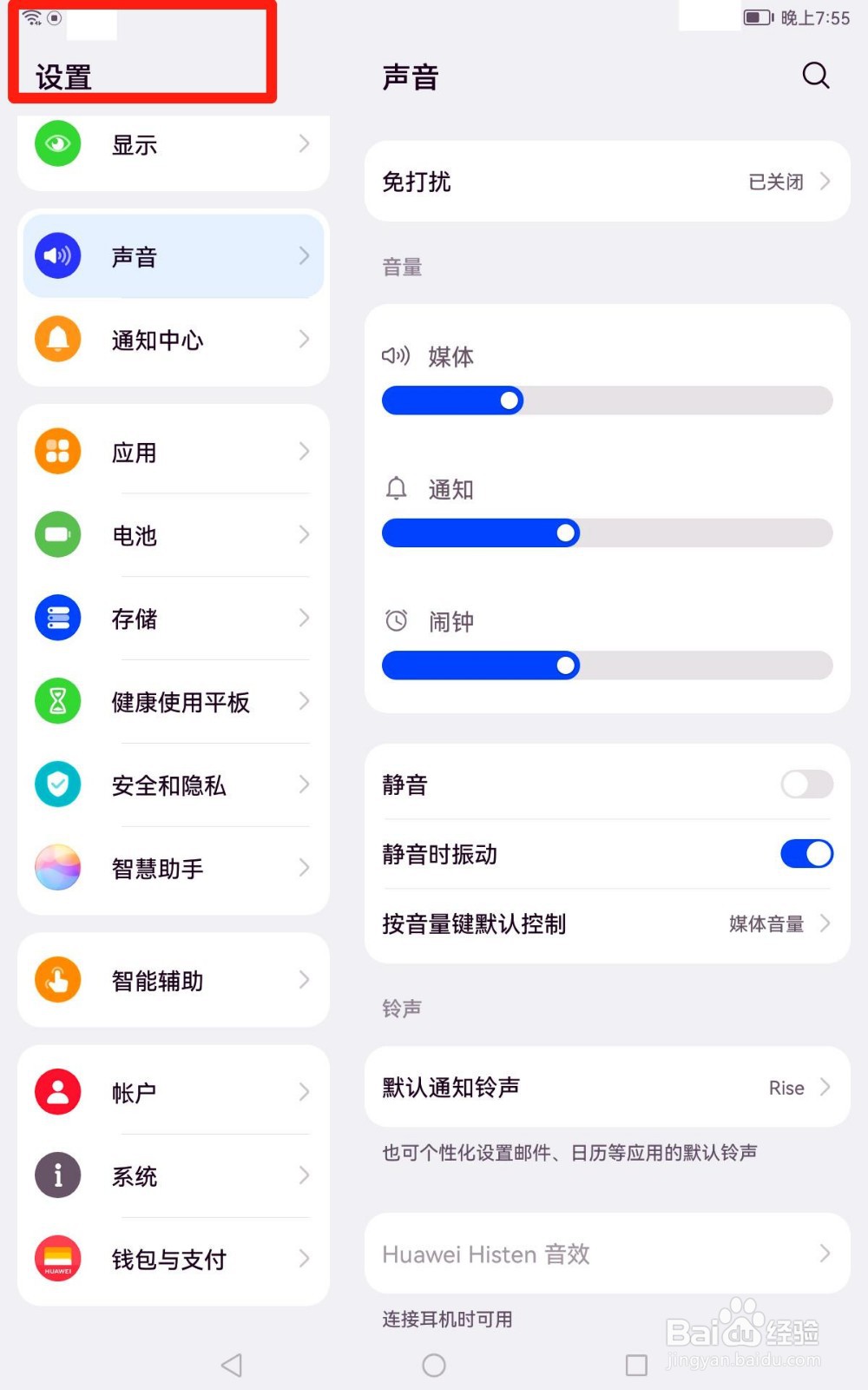 平板ipad怎么录屏