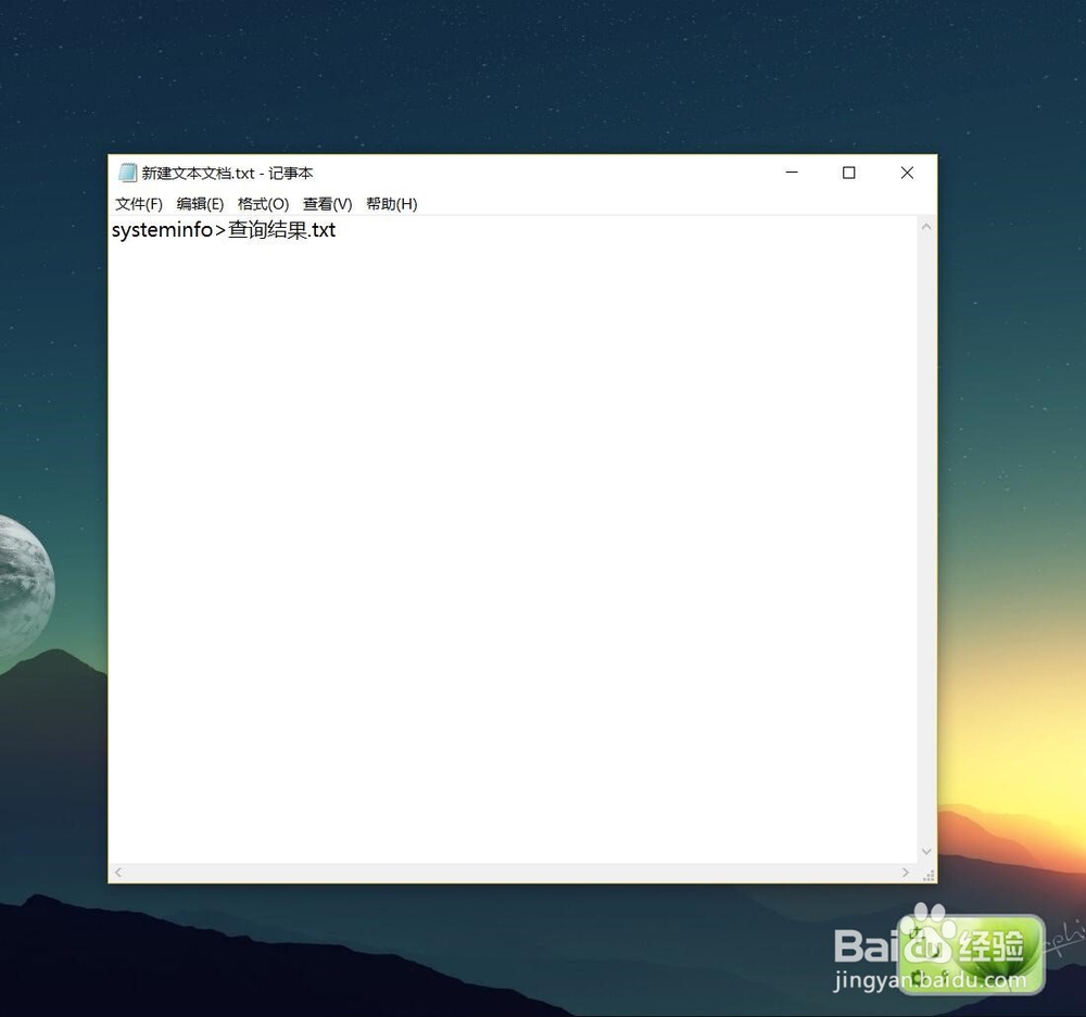 快速查询win10电脑配置