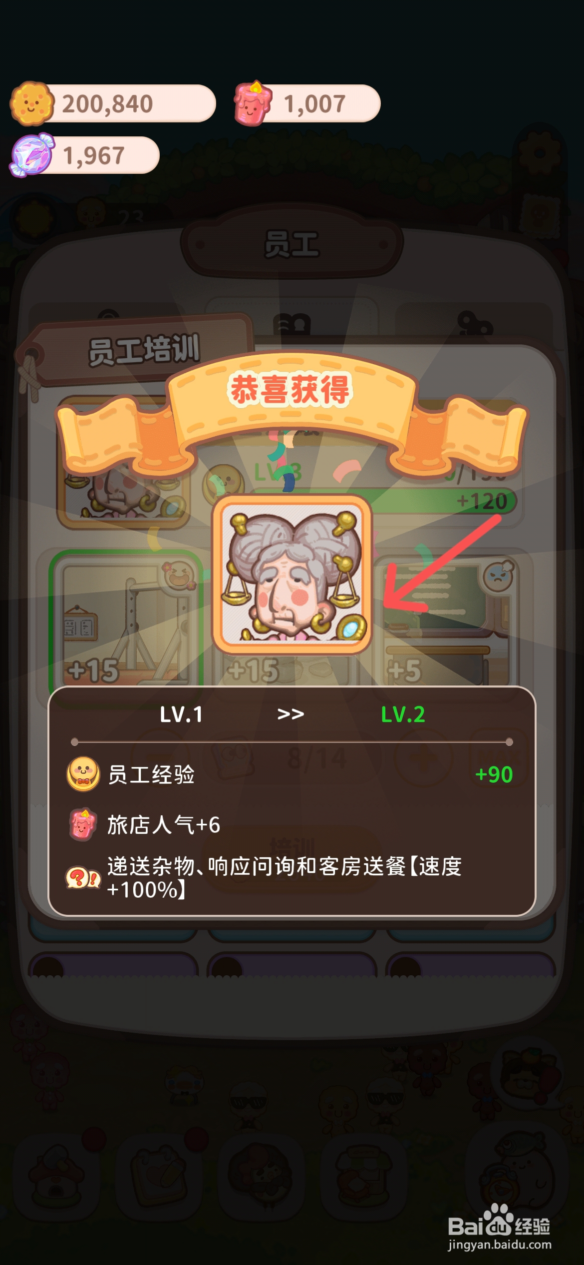 乌冬的旅店怎么培训高级人才淘金嬷嬷