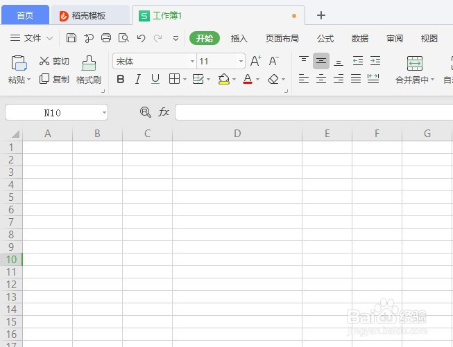如何在WPS Office工具使用IMSUM函数