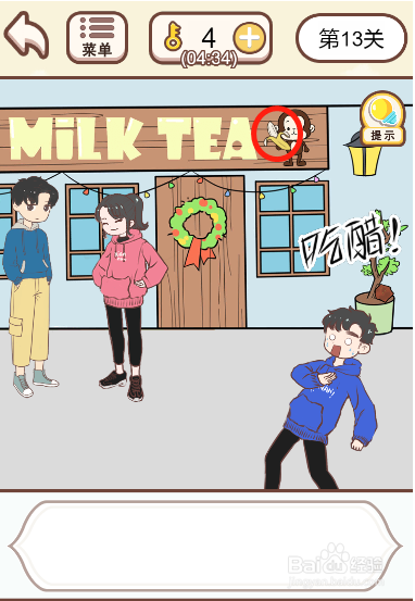 情侣求生欲第十三关过关攻略