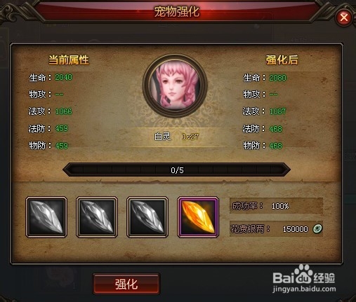 梦回江湖宠物系统攻略