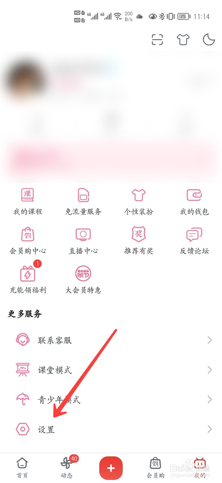 哔哩哔哩怎么开启深色模式