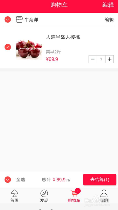 顺丰大当家-购物指南