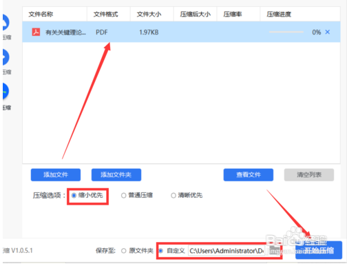 怎么针对电子文档内容进行安全加密