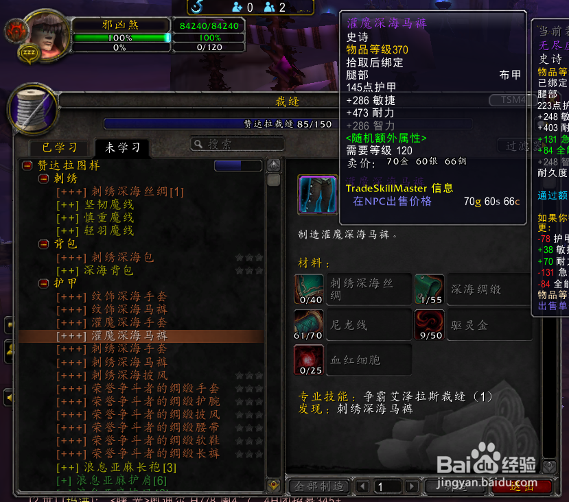 wow8.0驱灵金怎么弄