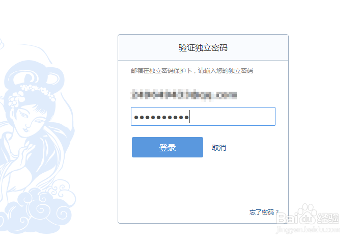 qq邮箱如何修改名字