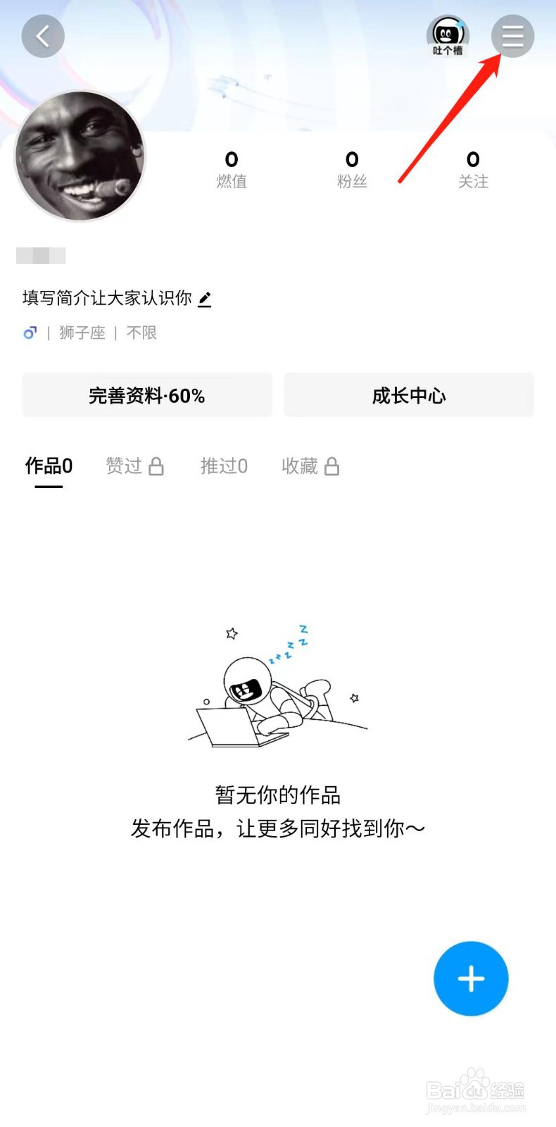 QQ小世界怎样设置不接收私信