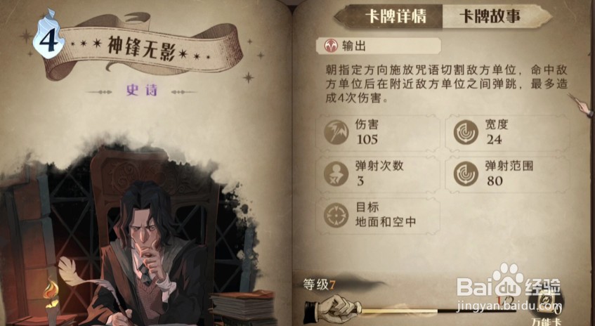 哈利波特挪威脊背龙蛋怎么搭配