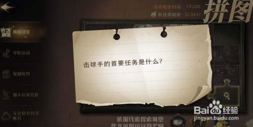 哈利波特魔法觉醒拼图10.12在哪