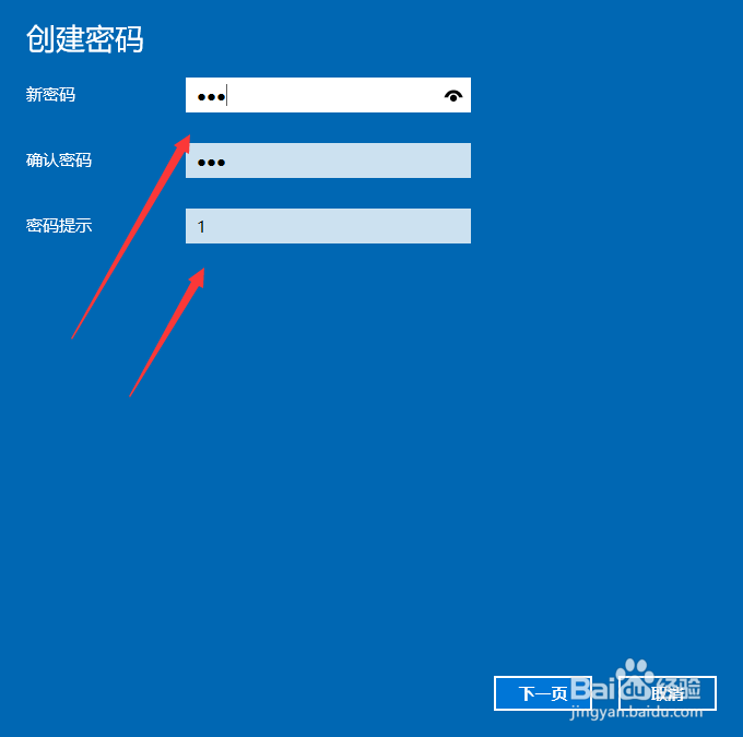 电脑如何设置开机密码