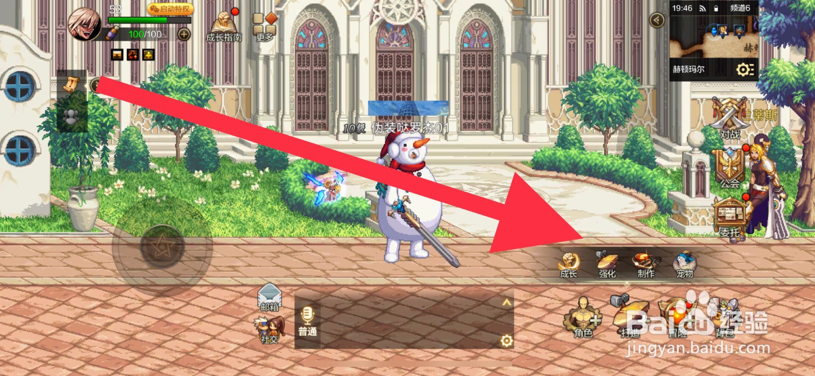 DNF手游装备品级怎么进行调整