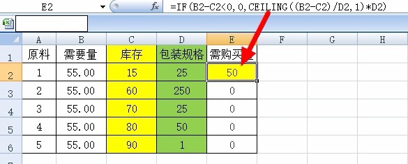 EXCLE表格函数取整与IF