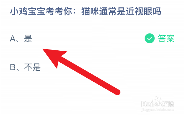 蚂蚁庄园小课堂2024年6月20日最新答案