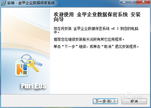 企业如何对员工电脑桌面电子文件加密？