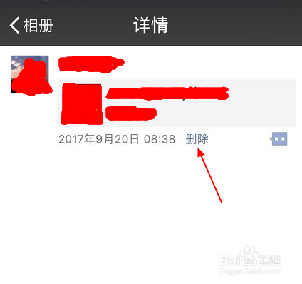 微信怎么删除自己发的朋友圈