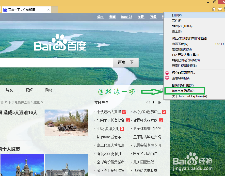 怎么删除ie浏览器的网页缓存和历史下载数据？