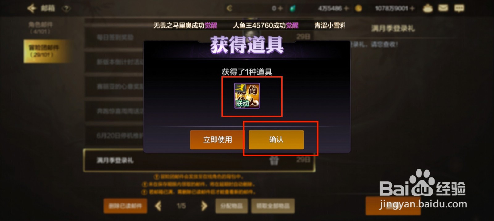 DNF手游满月季登录礼怎么获得？