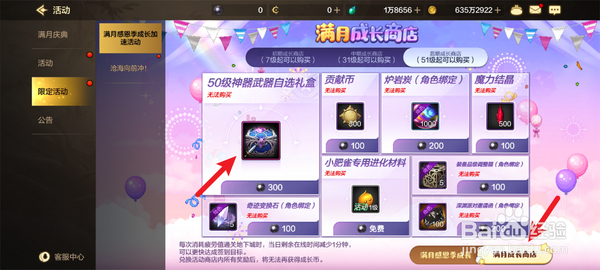 DNF手游满月感恩季活动攻略