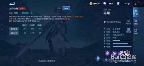 王者荣耀马超技能有啥?