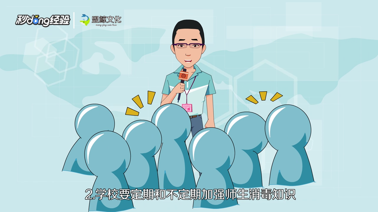 学校通风设备怎么消毒？