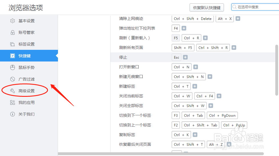 2345加速浏览器怎么检查服务器证书吊销状态