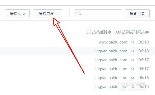 360浏览器怎么清空浏览历史记录 如何查历史记录