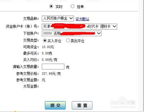 如何购买纸贵金属