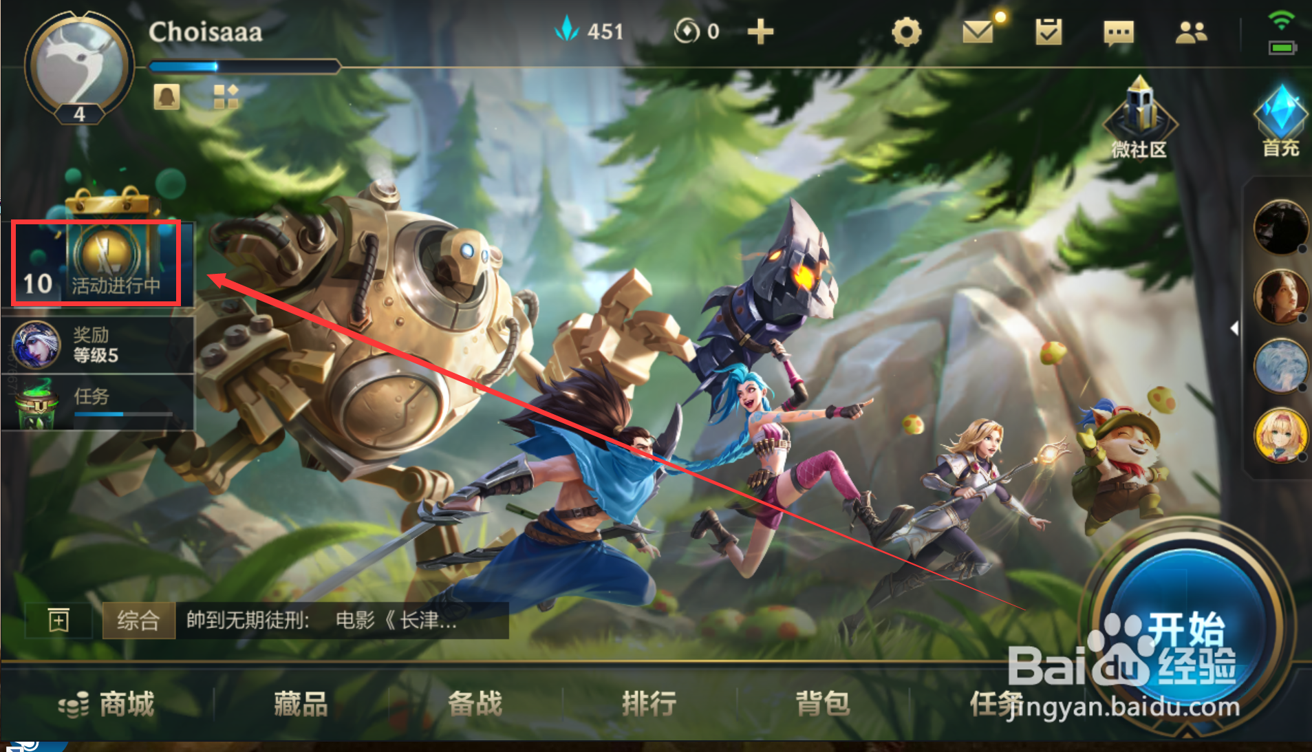 英雄联盟手游怎样领取不删档福利