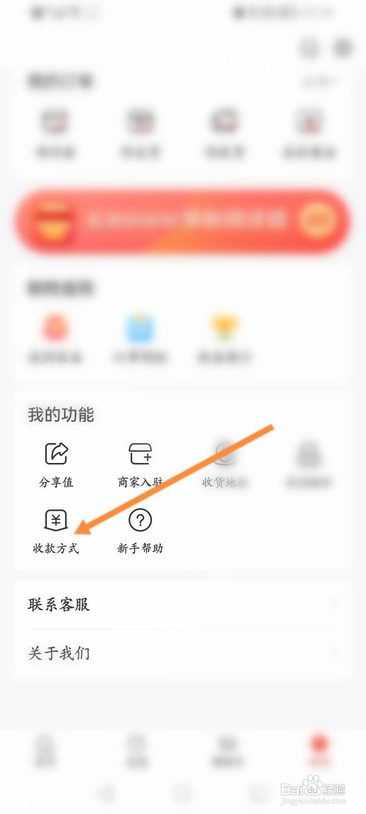 赞友商城怎么添加银行卡