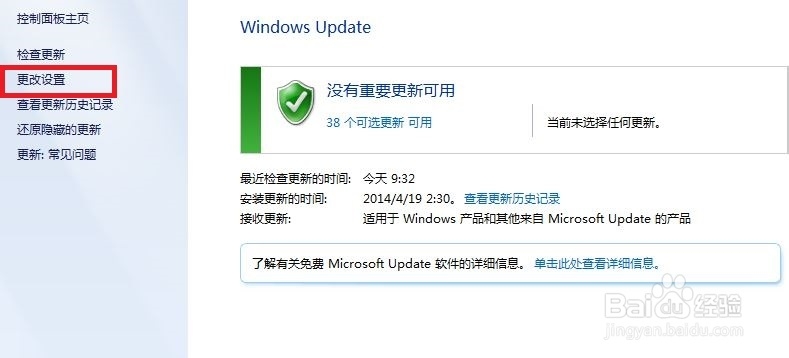 配置windows失败，还原更新，请勿关机
