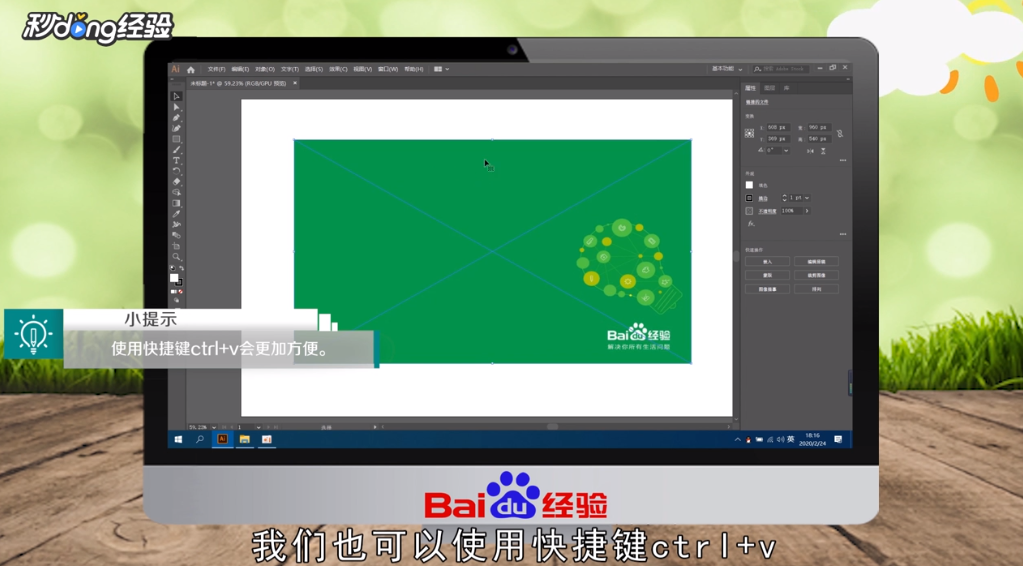 ai轮廓怎么取消