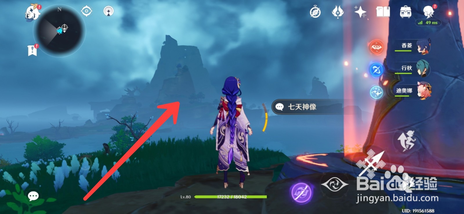 原神新地图鹤观怎么去