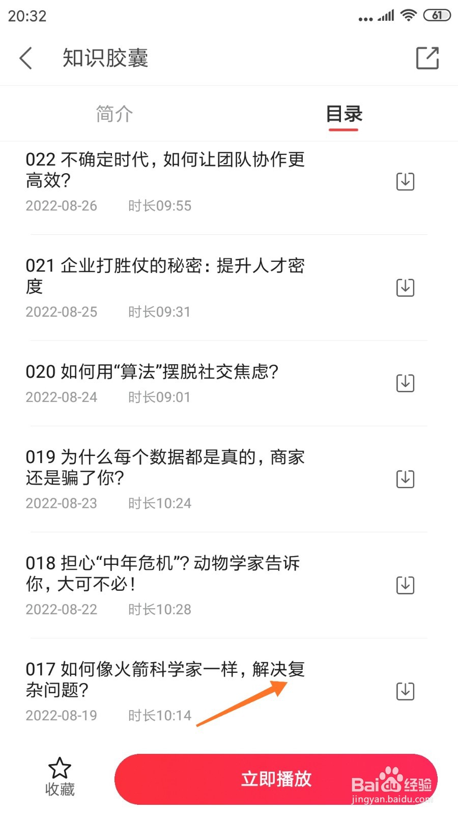 中信书院中怎么查看解决复杂问题