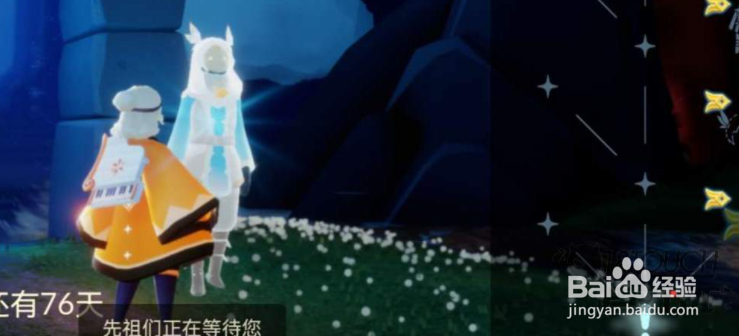 光遇风行季第一个任务流程攻略