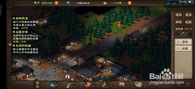 烟雨江湖秘技怎么获得