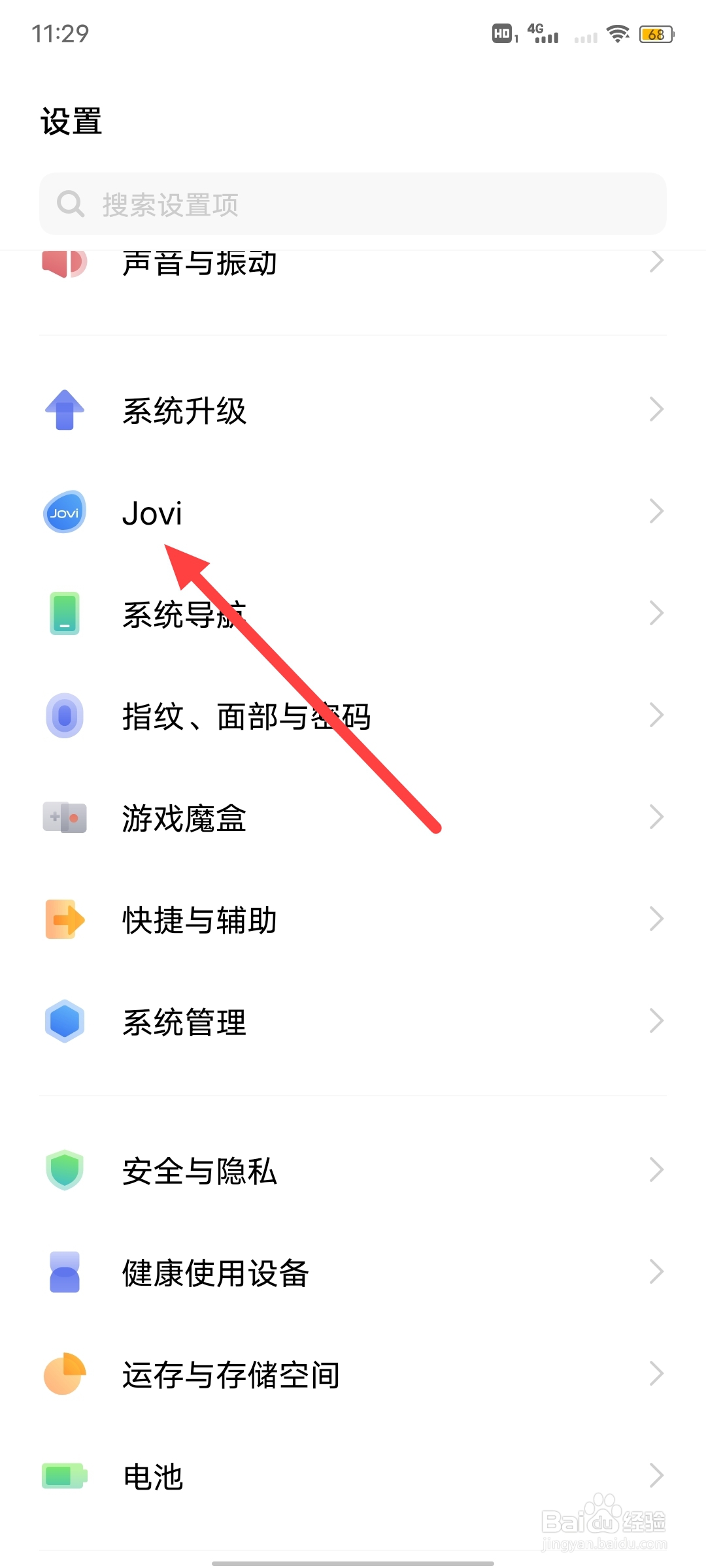 vivo手机我的日程在哪里？