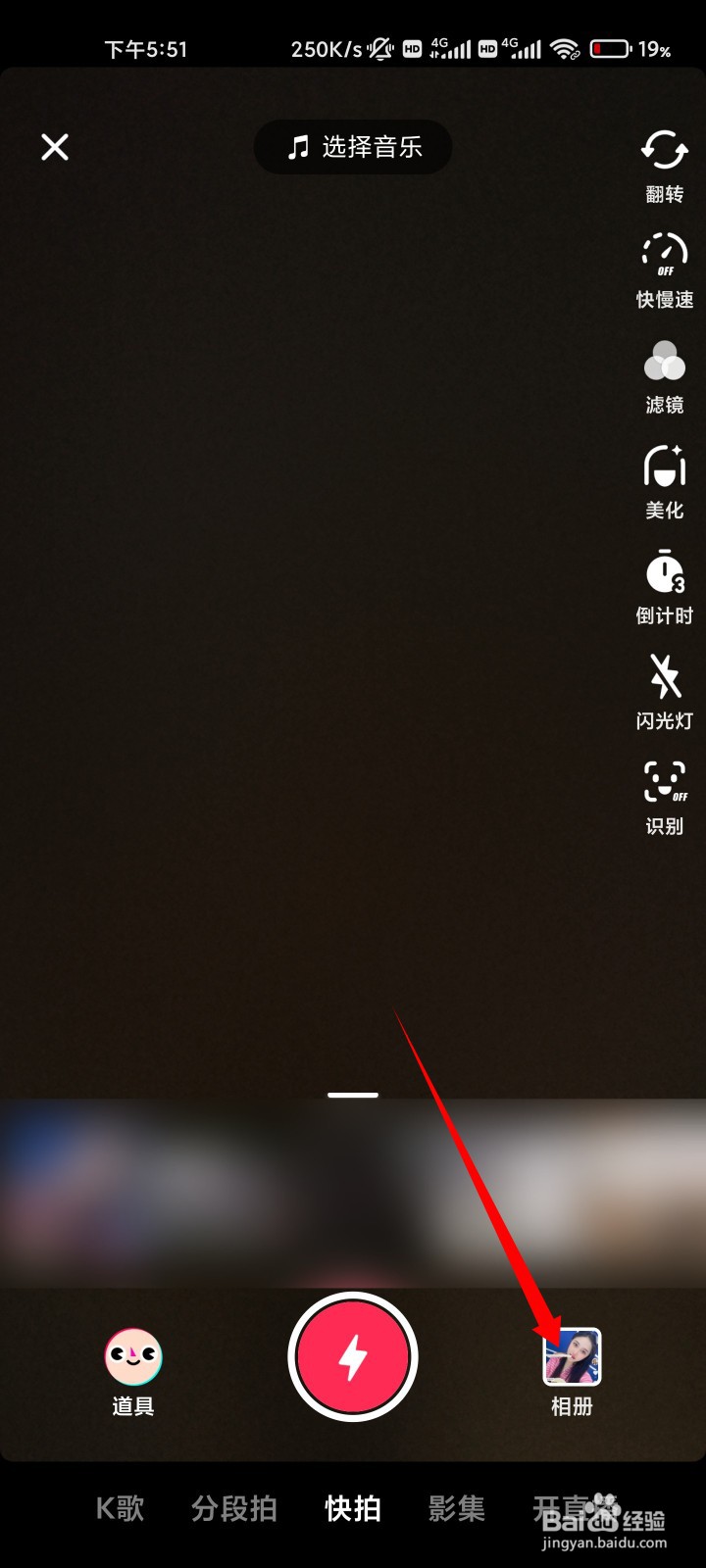 抖音上传视频怎么截取一段