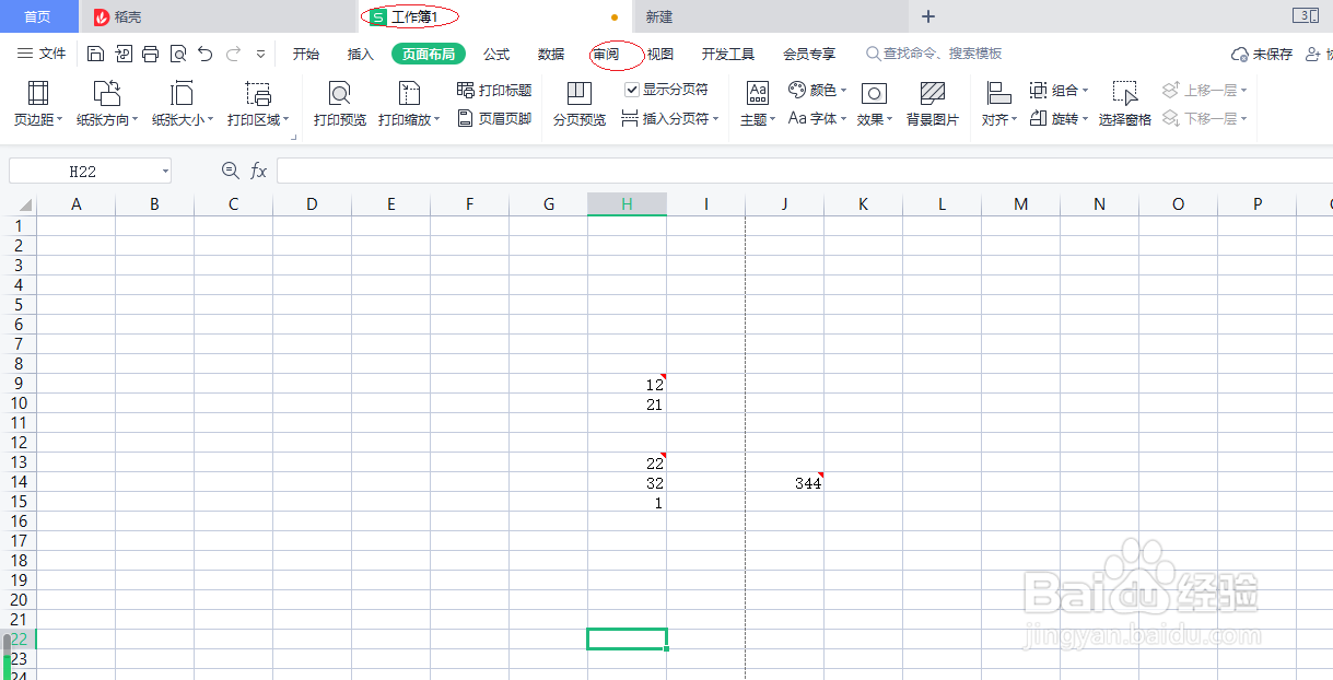 WPS电子表格 2022如何显示所有批注
