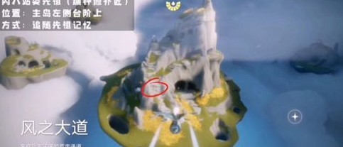 光遇编钟修补匠先祖位置在哪