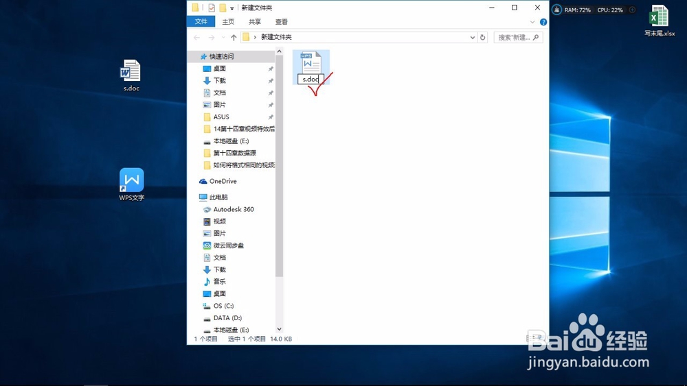 如何将wps后缀的文件用微软word打开？